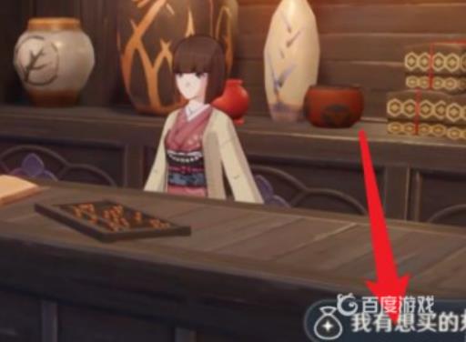 原神在哪里买小灯草?2