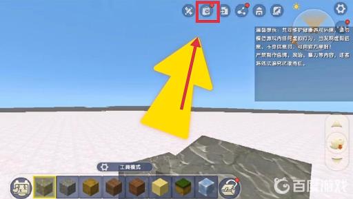 迷你世界怎么开商店赚迷你币?7