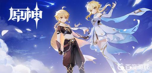 原神天空之脊给谁用?_原神天空之脊给谁的