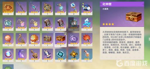 原神种子在哪里?_原神种子队怎么配