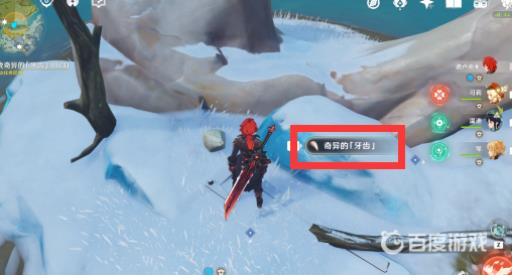 原神三枚奇异的牙齿怎么获得?5