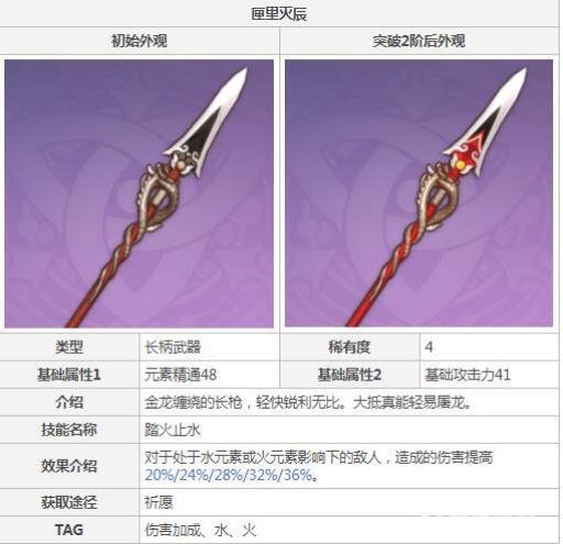 原神胡桃带什么4星武器?3