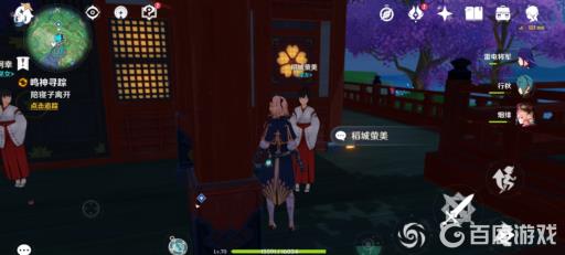 原神鸣神寻踪任务怎么做?7