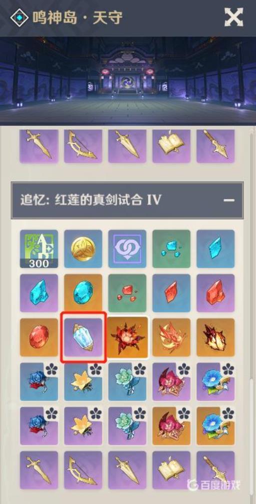 原神溶媒有哪些办法获得?8