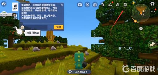 迷你世界怎么连锁采集?2