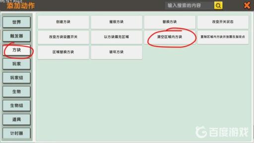 迷你世界怎么连锁采集?7