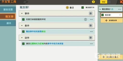 迷你世界怎么连锁采集?9