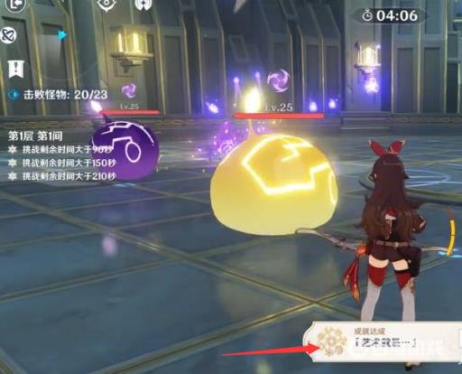 原神艺术就是成就怎么稳定完成?5