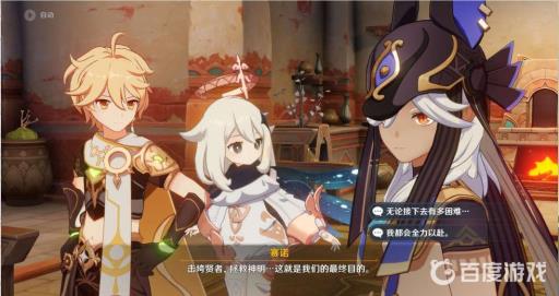 原神热沙中的秘密秘境怎么过?12