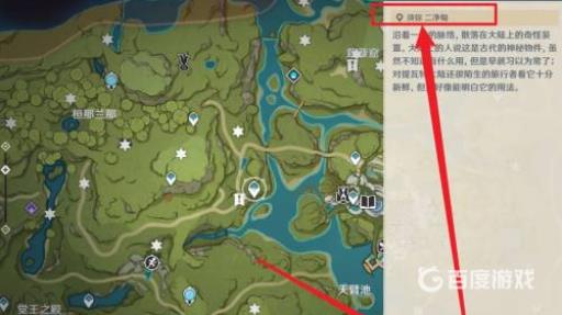 原神森林书15个宝箱怎么拿?2