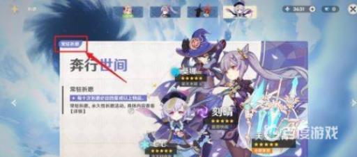 原神常驻保底机制是什么?6