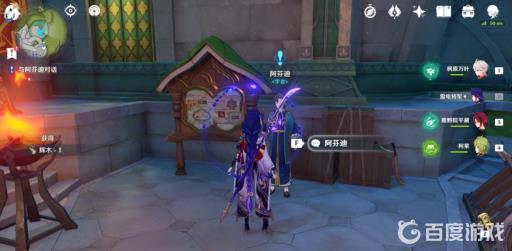 原神须弥悬赏声望任务怎么开?2