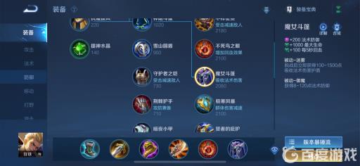 王者荣耀出什么装备可以克制扁鹊?6