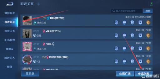 王者加好友设置关闭怎么打开?3