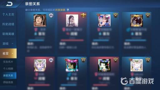 王者荣耀闺蜜图标怎么不显示?1