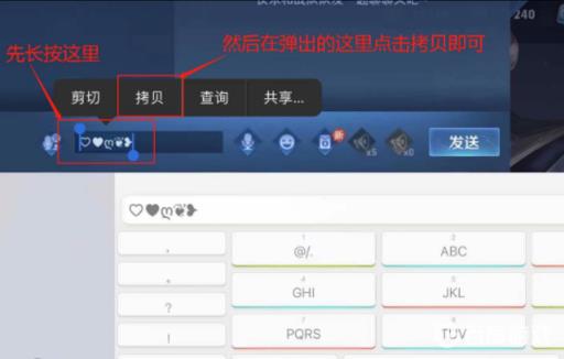 王者荣耀爱心的特殊符号怎么打?6
