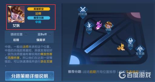 王者荣耀女娲是什么英雄?2