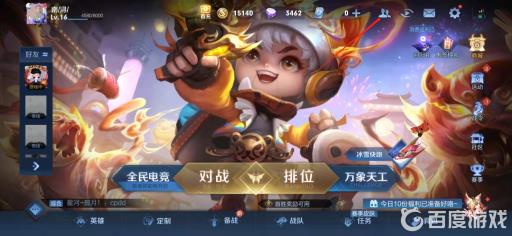 王者荣耀怎么设置对某个人不可见?2