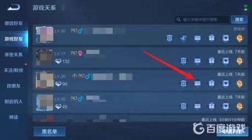 王者荣耀怎么设置对某个人不可见?3