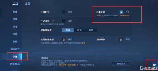 王者荣耀保存的本地回放怎么没了?4