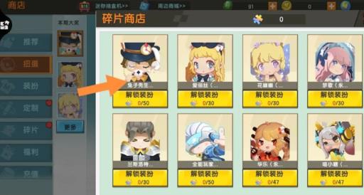 迷你世界兔子先生皮肤怎么获得?4