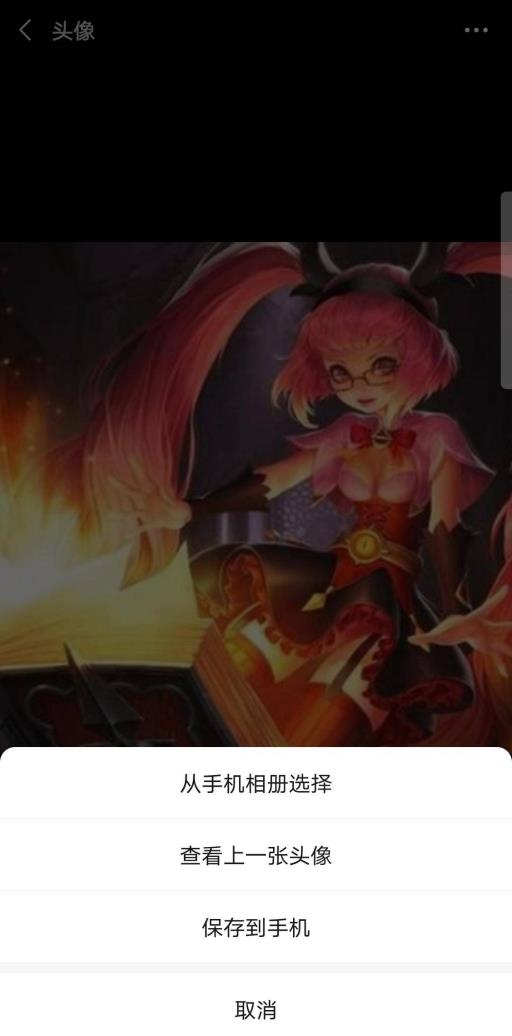 王者荣耀为什么换了头像没反应?9