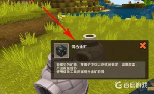 迷你世界铜炉怎么合成?3