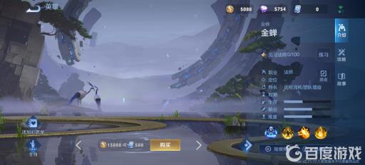 王者荣耀出唐僧了吗?2