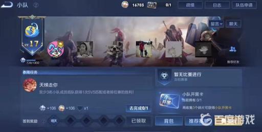 王者荣耀小队队长怎么退出来呀?6