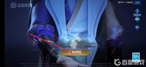 王者怎么送别人点卷?2