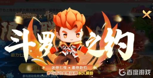 迷你世界怎么获得马红俊?1