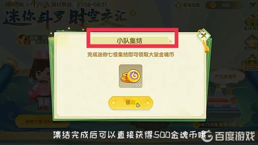 迷你世界怎么获得马红俊?4