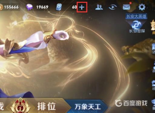 ios充值王者荣耀怎么打折?2