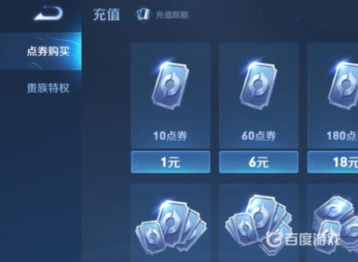 ios充值王者荣耀怎么打折?3