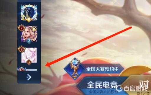 王者荣耀荣耀榜怎样才能看到?2