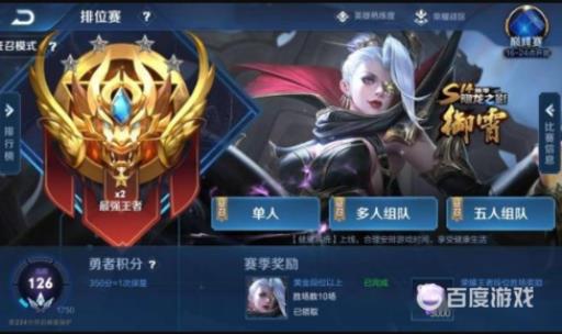 王者荣耀王者段位不打会掉星吗?1