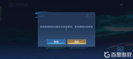 王者荣耀怎么扫码登录别人王者号?2