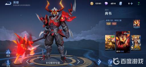 王者历年赛季皮肤有哪些?11