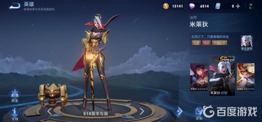 王者历年赛季皮肤有哪些?13