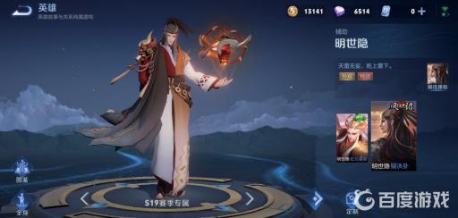 王者历年赛季皮肤有哪些?18