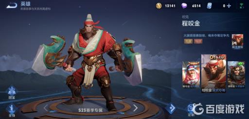 王者历年赛季皮肤有哪些?22