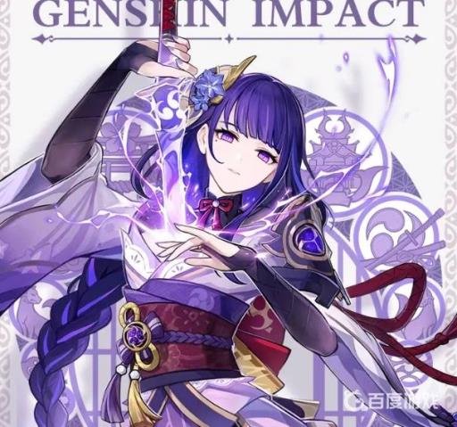 原神雷电将军面板多少合适?1