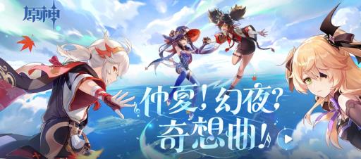 原神浮城任务怎么做?1