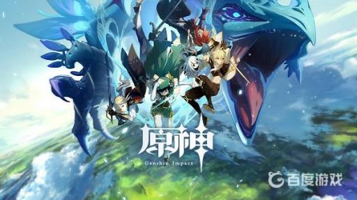 原神是单人游戏还是多人游戏?1