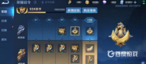 王者荣耀战令继承等级什么意思?_王者荣耀里面的战令继承等级是什么意思 王者荣耀战令继承等级什么意思?_王者荣耀里面的战令继承等级是什么意思