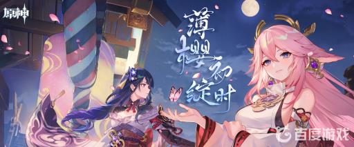 原神影向祓行怎么过?_原神影向祓行怎么触发