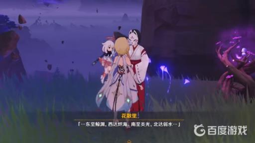 原神影向祓行怎么过?3