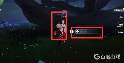 原神影向祓行怎么过?5