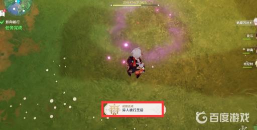 原神影向祓行怎么过?7