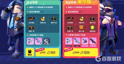 香肠派对赠送黄金季票可以用糖果吗?2